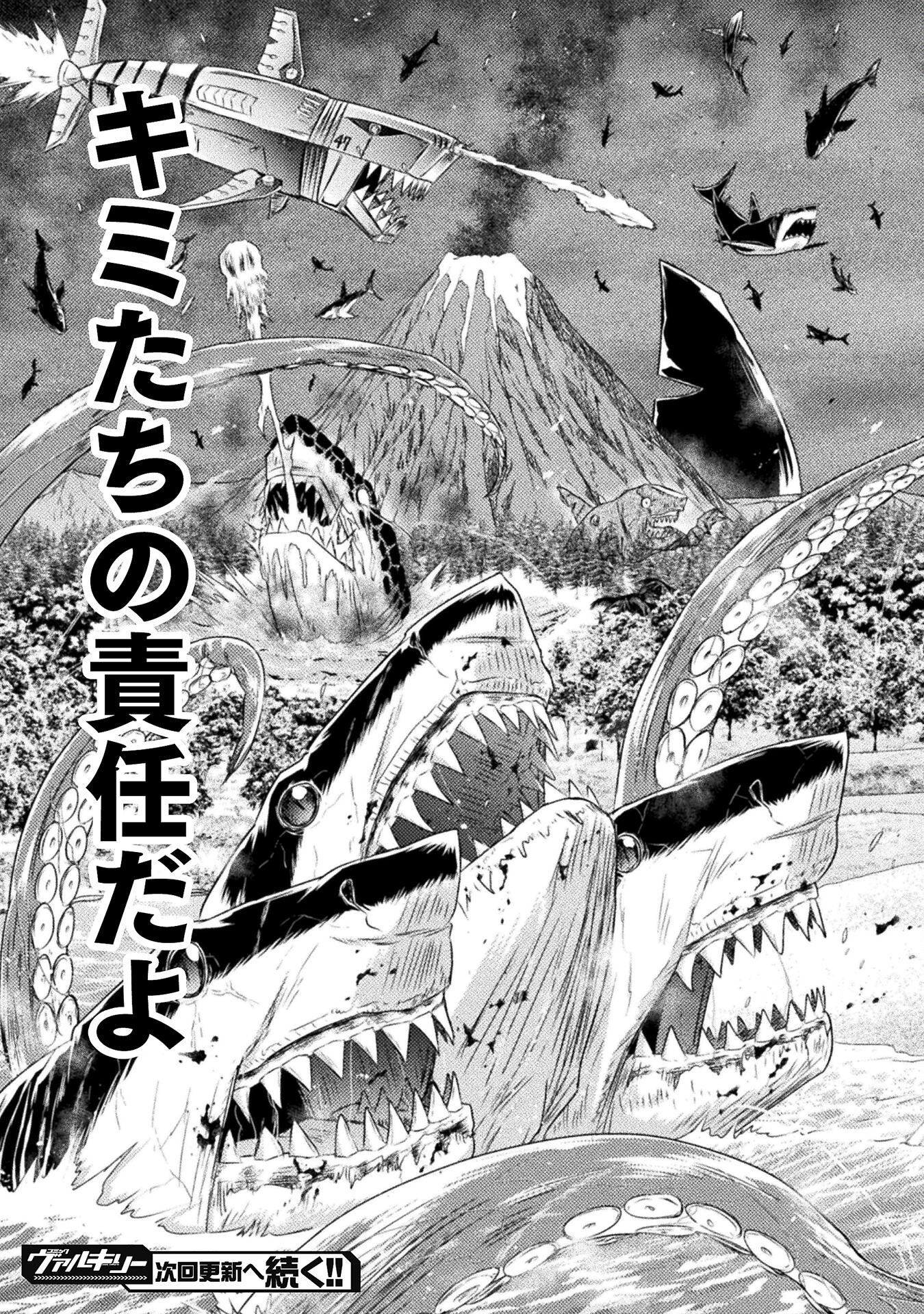 Isekai Kuimetsu no Same Chapter 32 45ページ