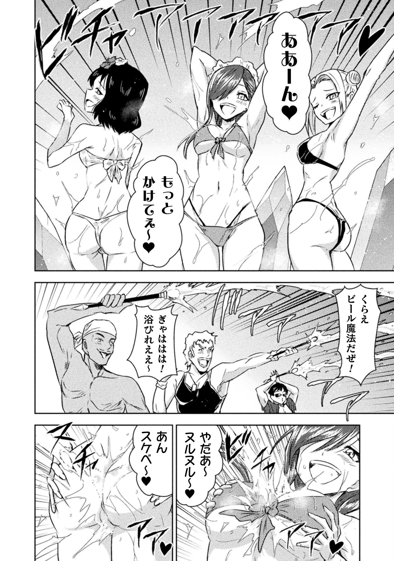 Isekai Kuimetsu no Same Chapter 34 2ページ