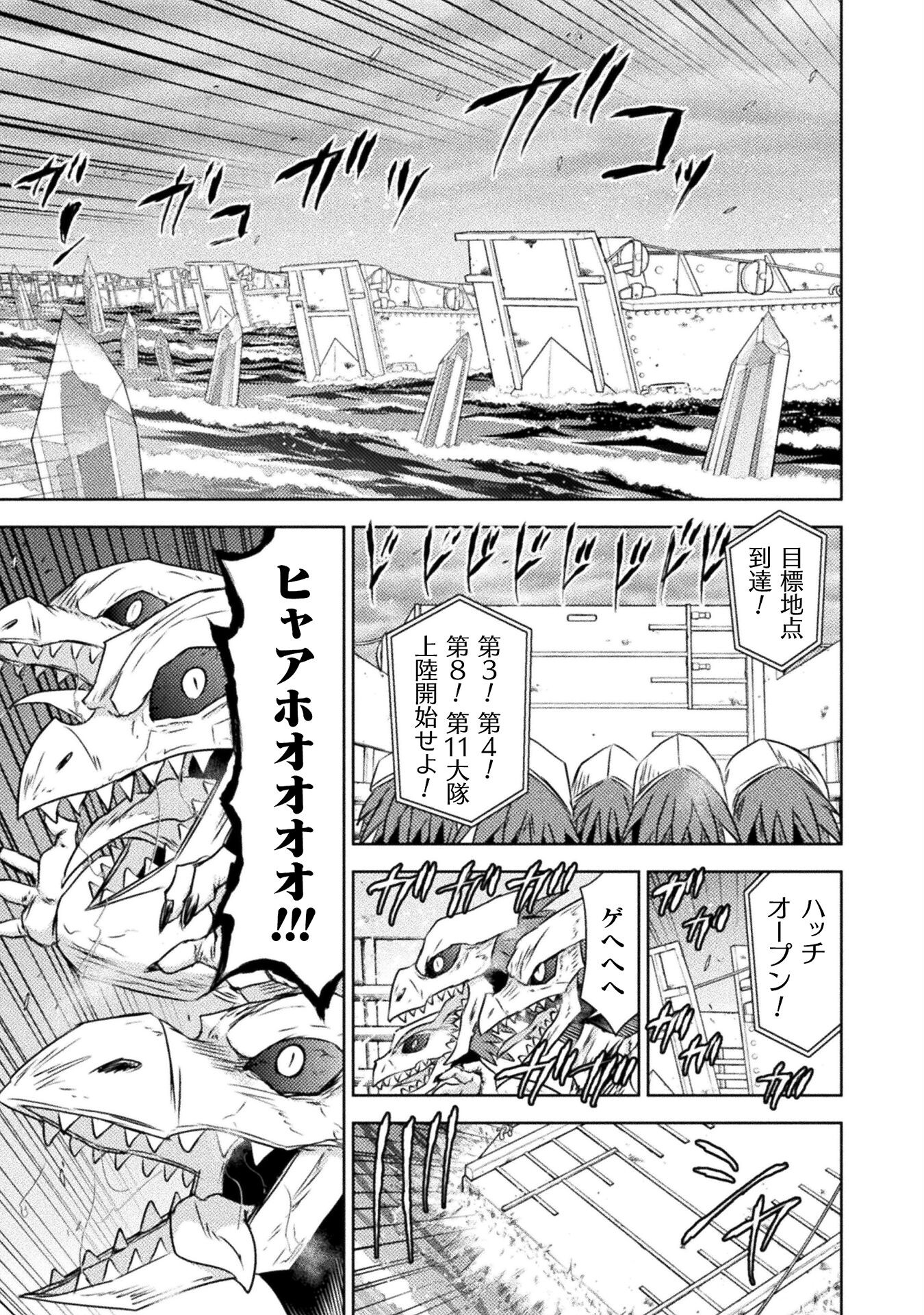 Isekai Kuimetsu no Same Chapter 34 13ページ