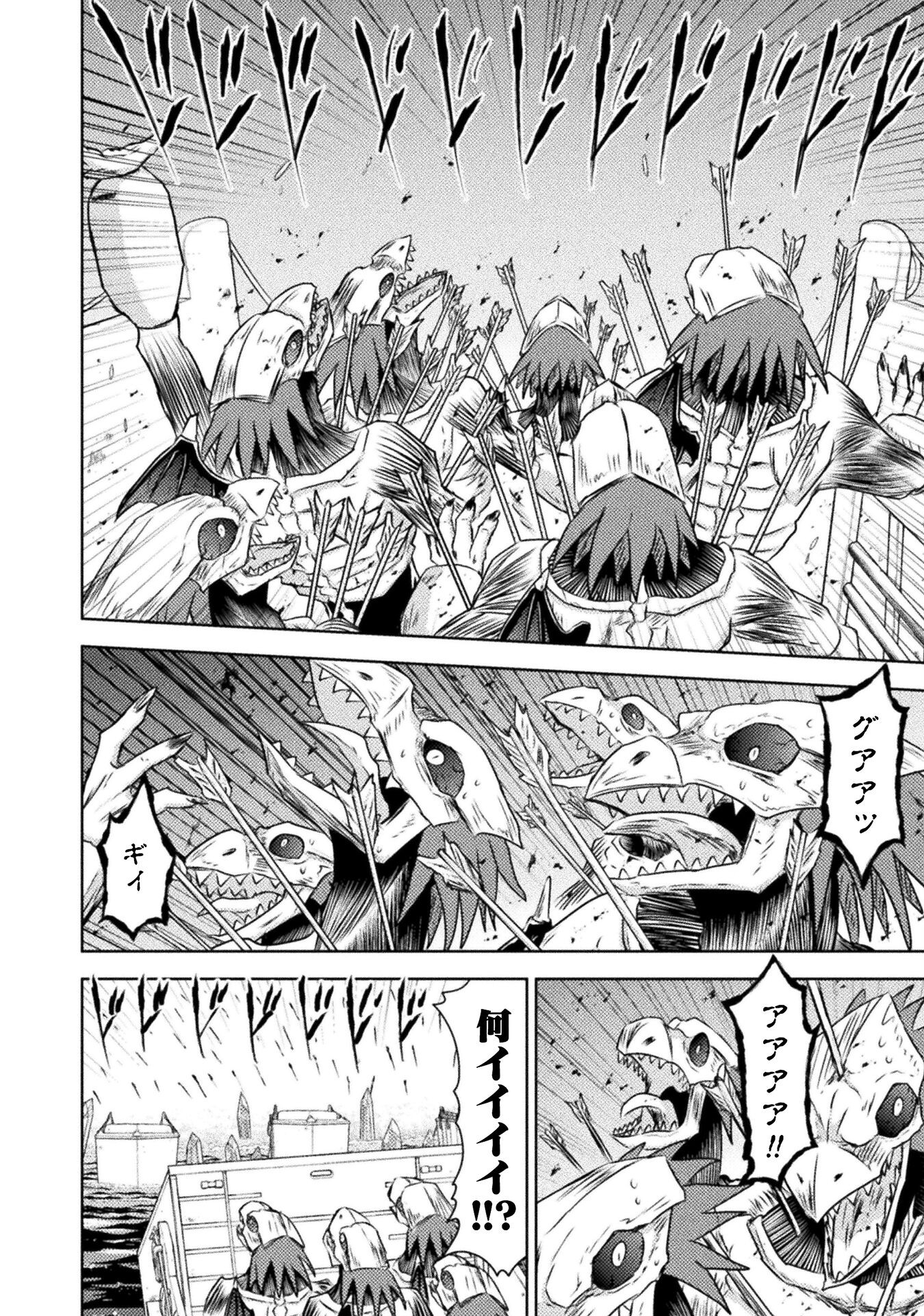 Isekai Kuimetsu no Same Chapter 34 14ページ