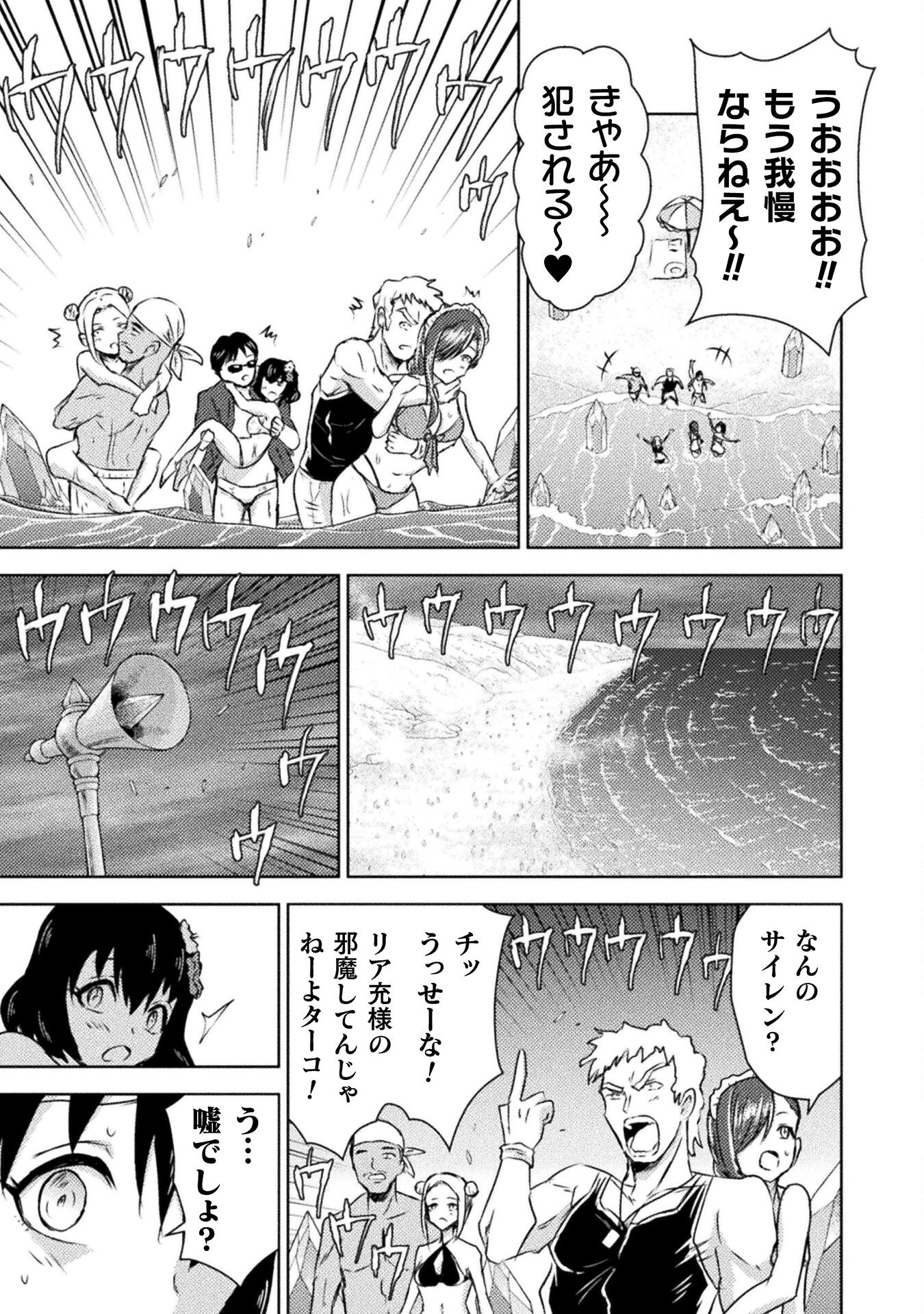 Isekai Kuimetsu no Same Chapter 34 3ページ