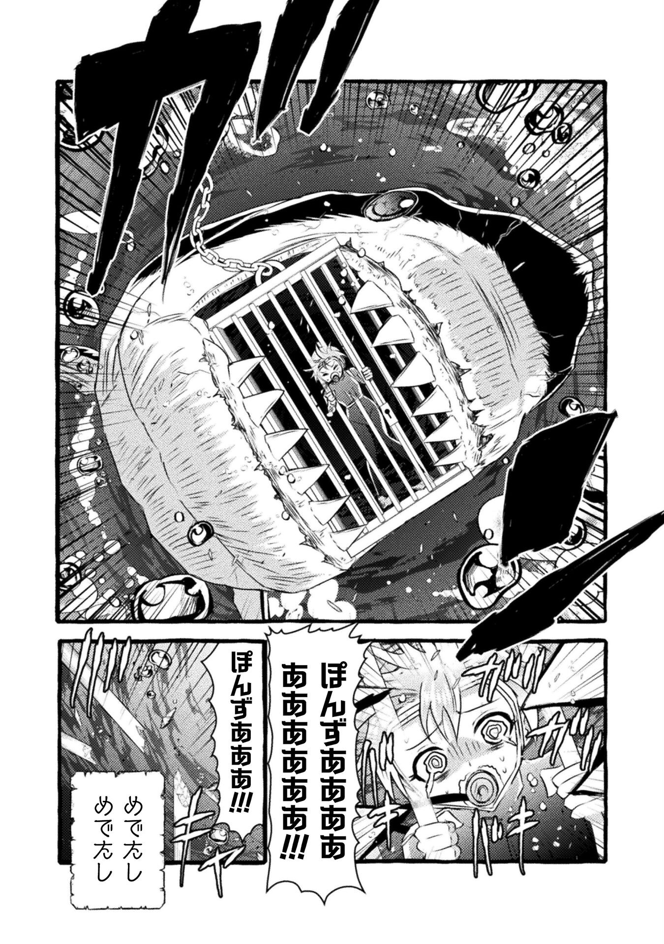 Isekai Kuimetsu no Same Chapter 34 30ページ