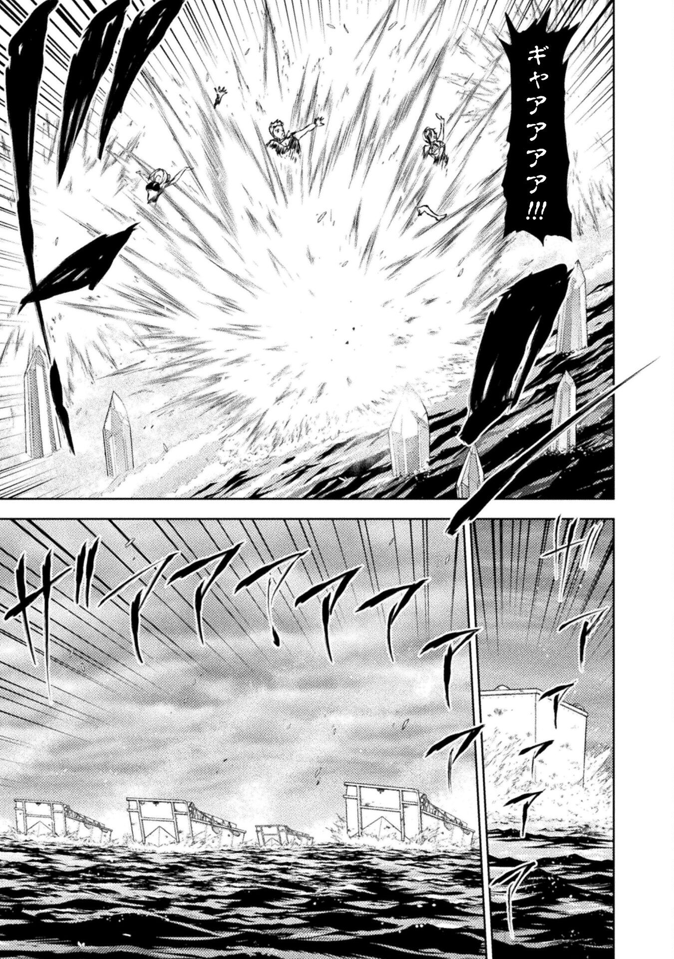 Isekai Kuimetsu no Same Chapter 34 9ページ