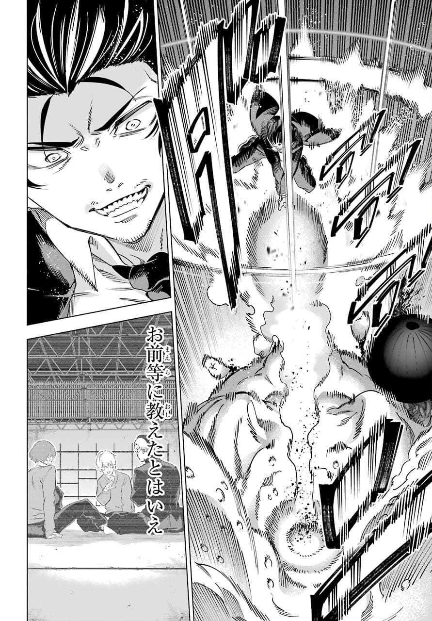 Kaijin Reijou Chapter 33 16ページ