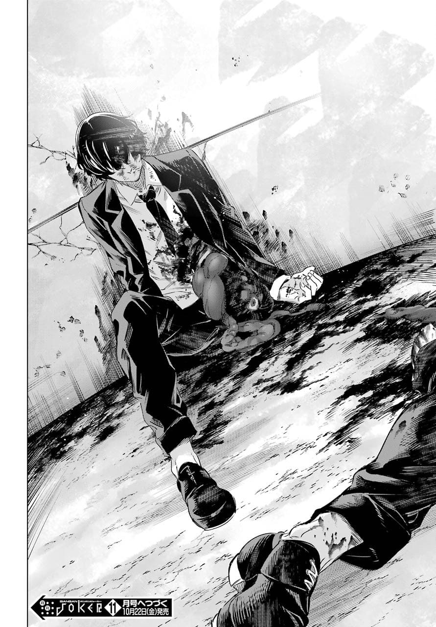 Kaijin Reijou Chapter 33 46ページ
