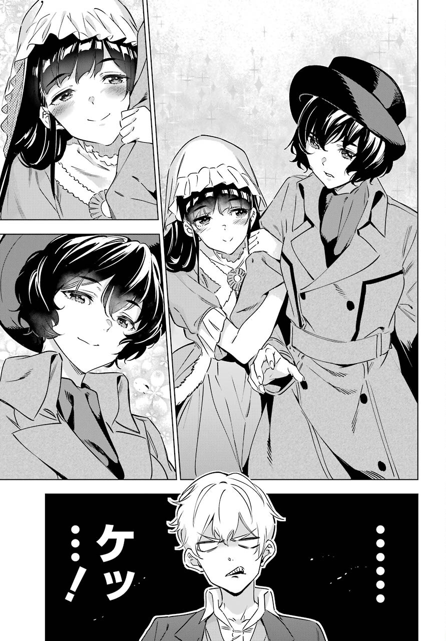 Kaijin Reijou Chapter 33.5 11ページ