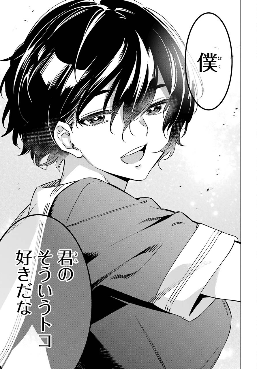 Kaijin Reijou Chapter 33.5 27ページ