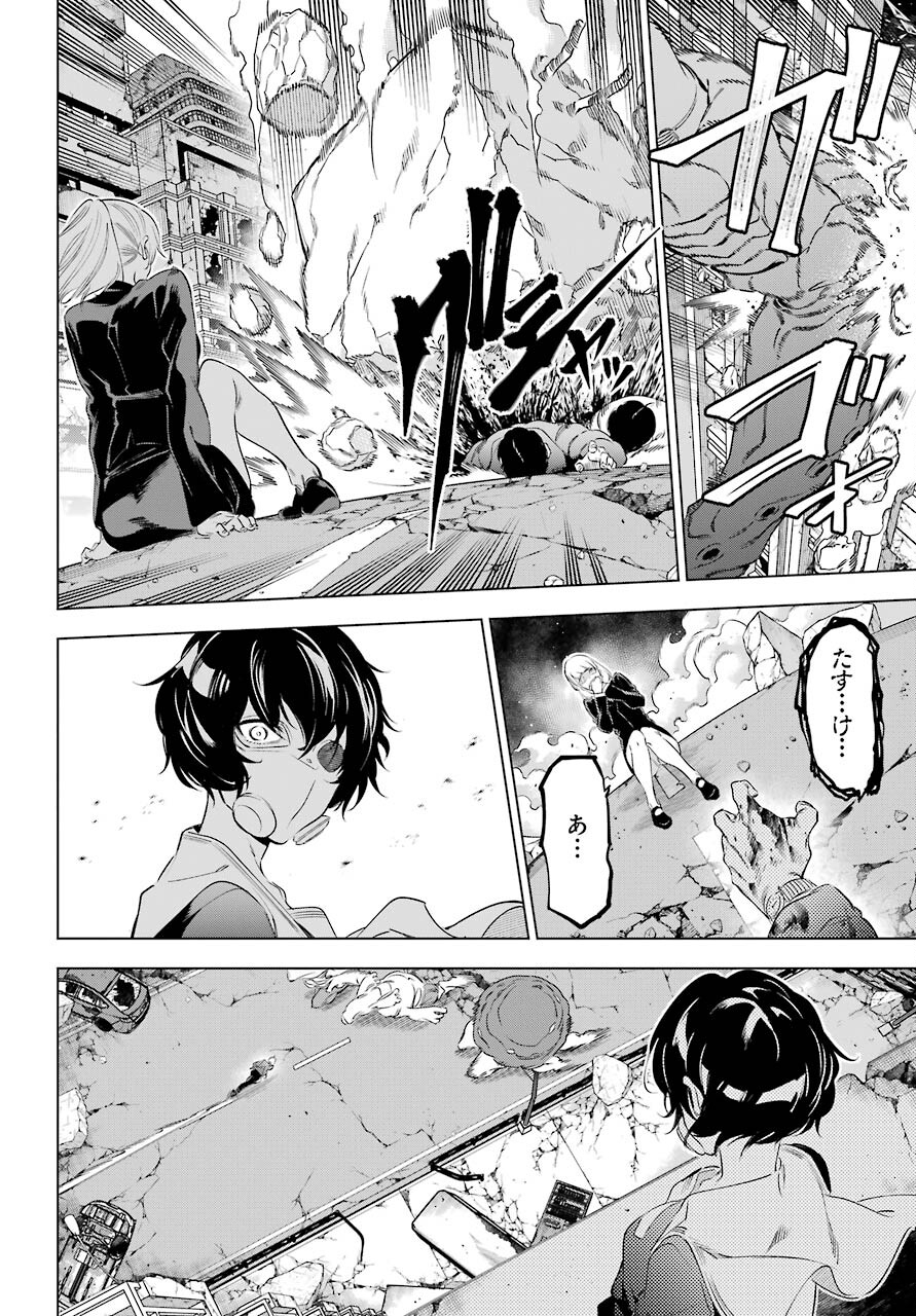 Kaijin Reijou Chapter 34 14ページ