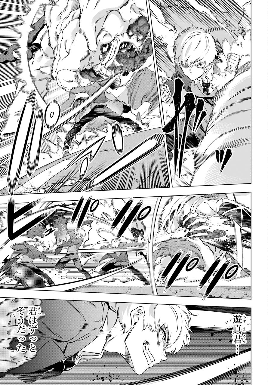 Kaijin Reijou Chapter 34 15ページ