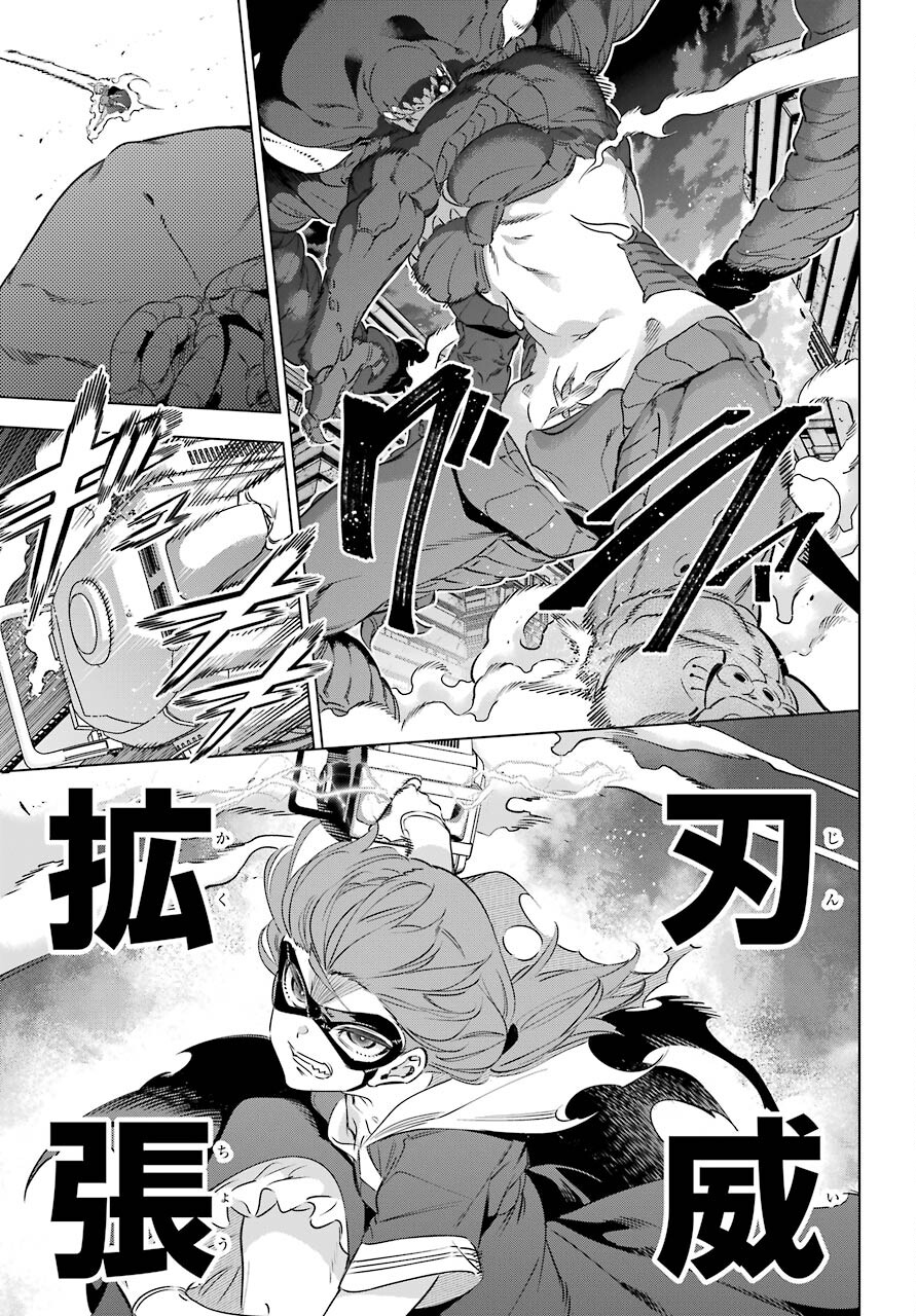 Kaijin Reijou Chapter 34 27ページ