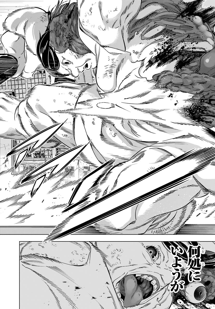 Kaijin Reijou Chapter 34 4ページ
