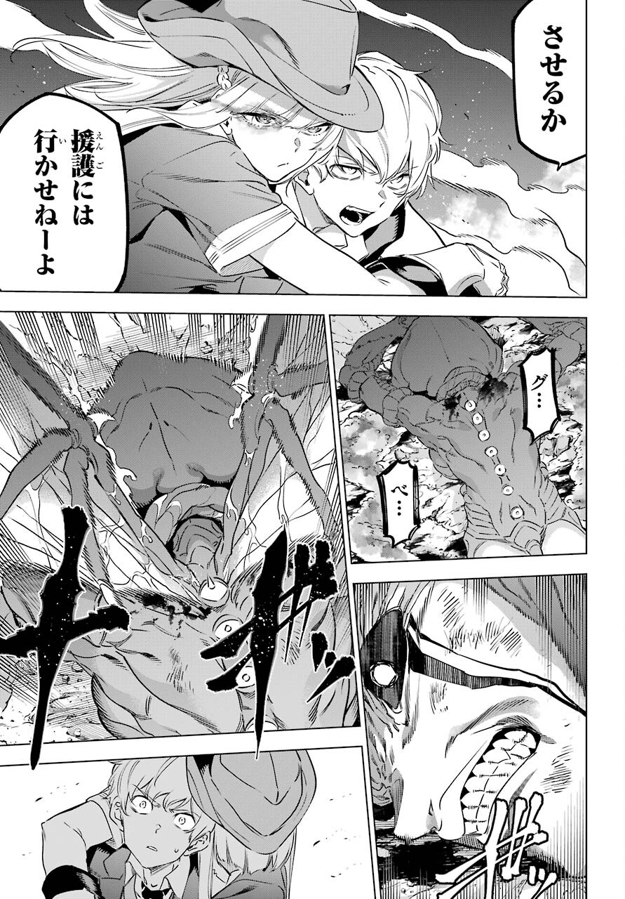 Kaijin Reijou Chapter 34 31ページ