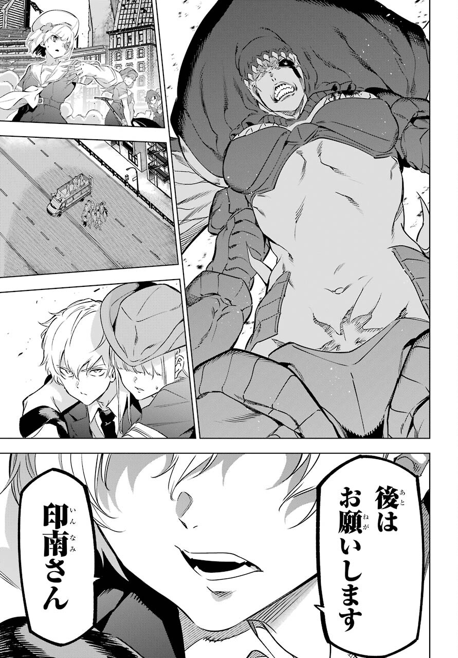 Kaijin Reijou Chapter 34 33ページ
