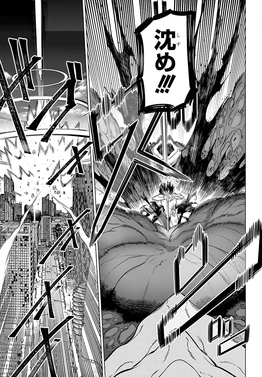 Kaijin Reijou Chapter 34 39ページ