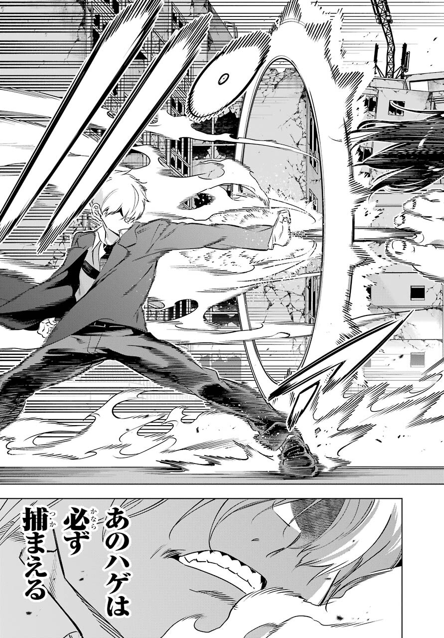 Kaijin Reijou Chapter 34 5ページ