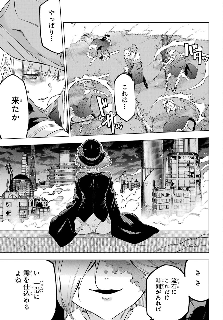 Kaijin Reijou Chapter 34 43ページ