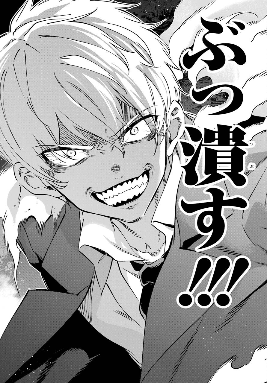 Kaijin Reijou Chapter 34 7ページ