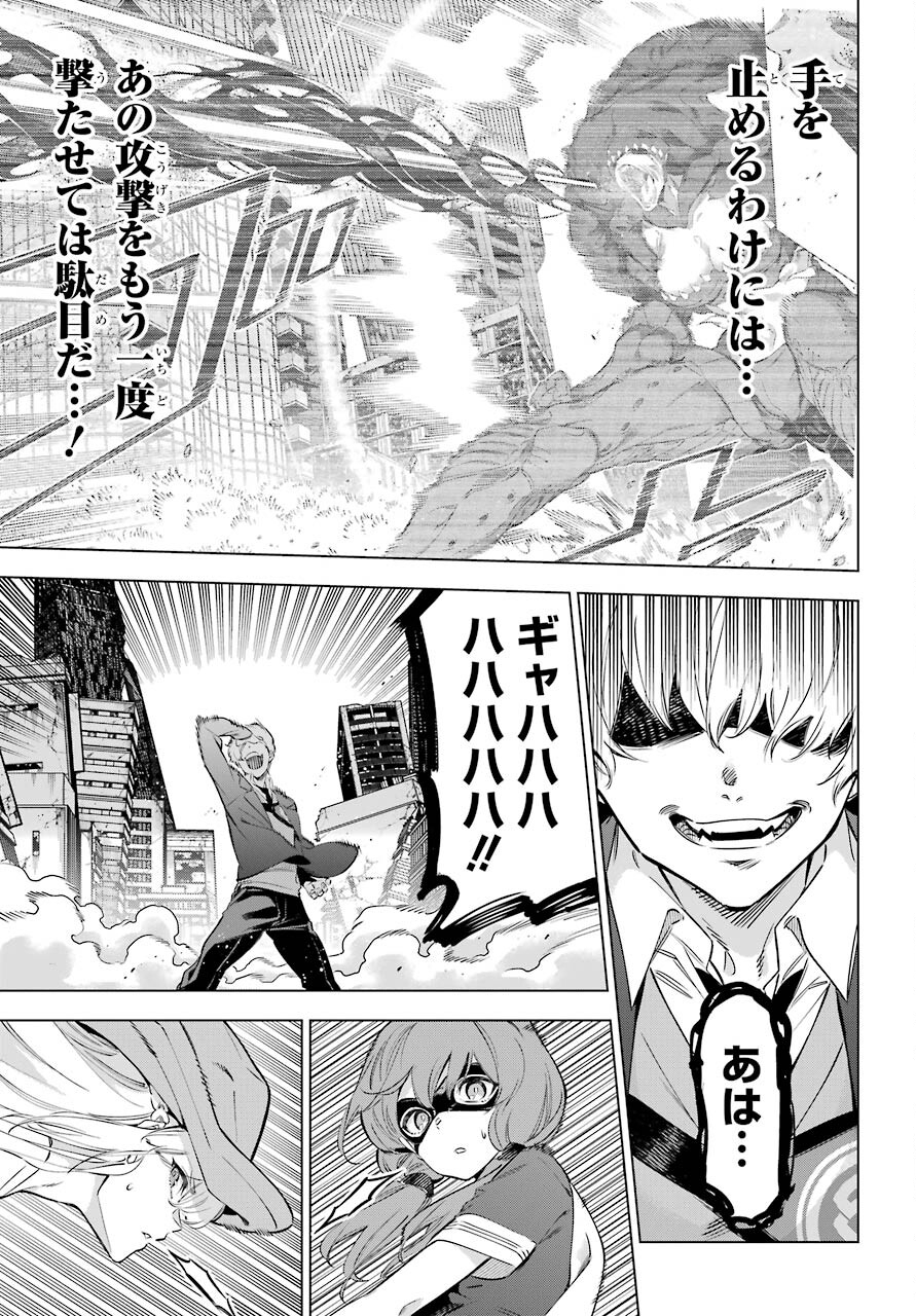 Kaijin Reijou Chapter 34 9ページ