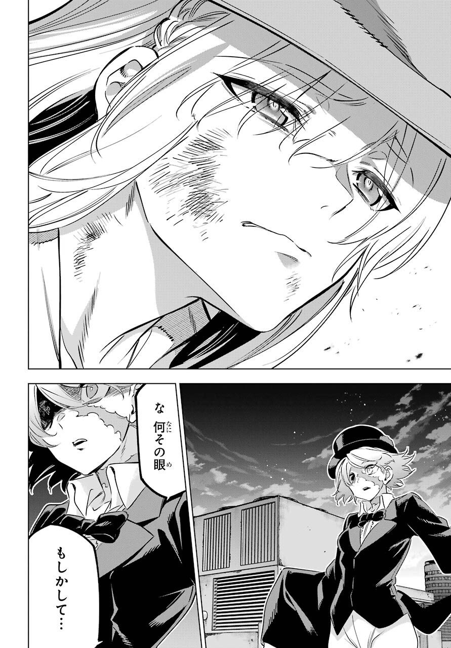 Kaijin Reijou Chapter 35 22ページ