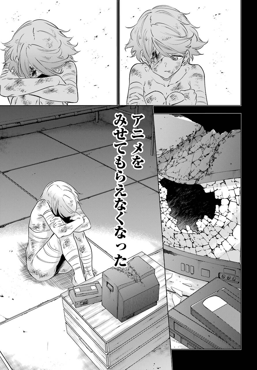 Kaijin Reijou Chapter 35 27ページ