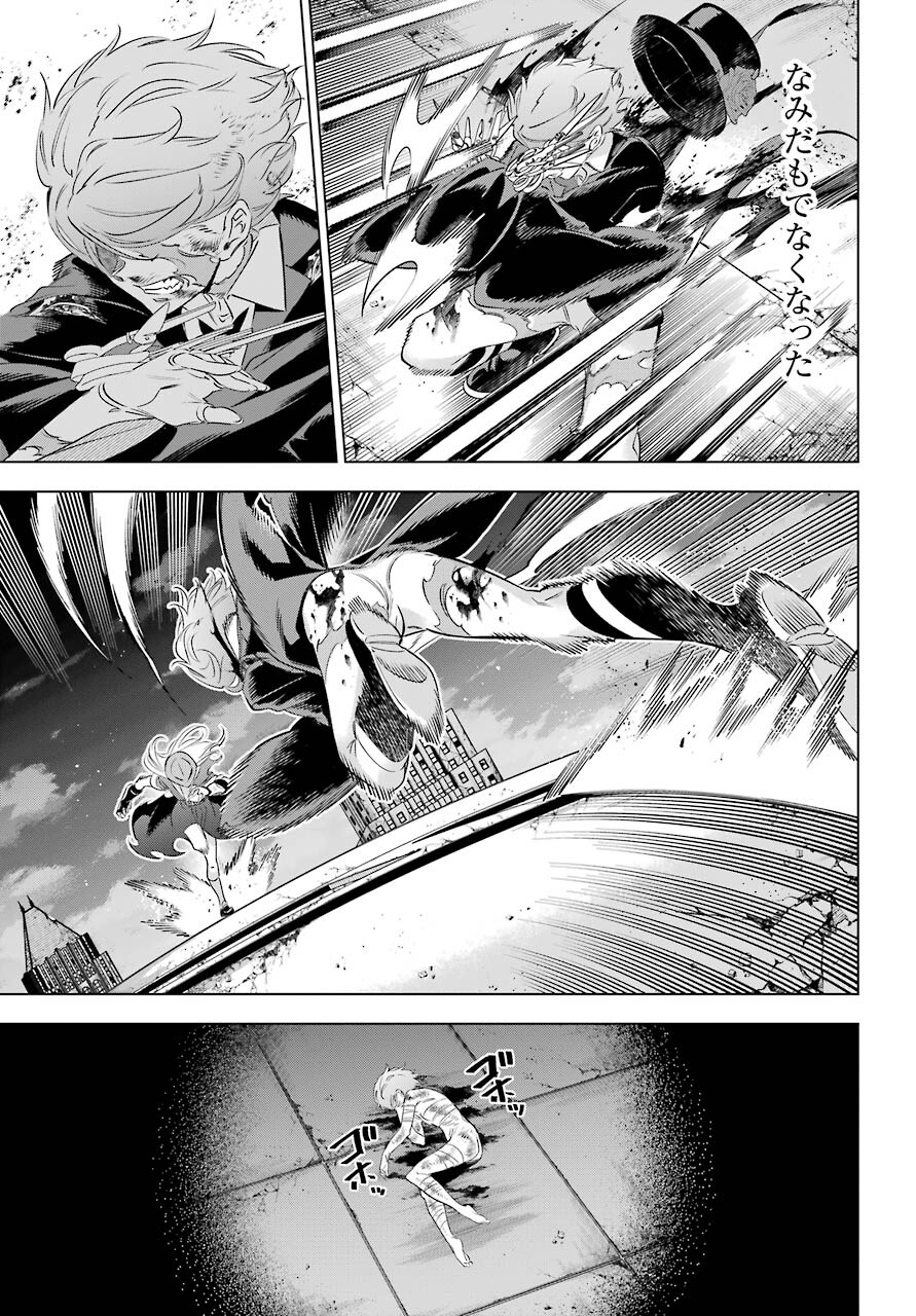 Kaijin Reijou Chapter 35 29ページ
