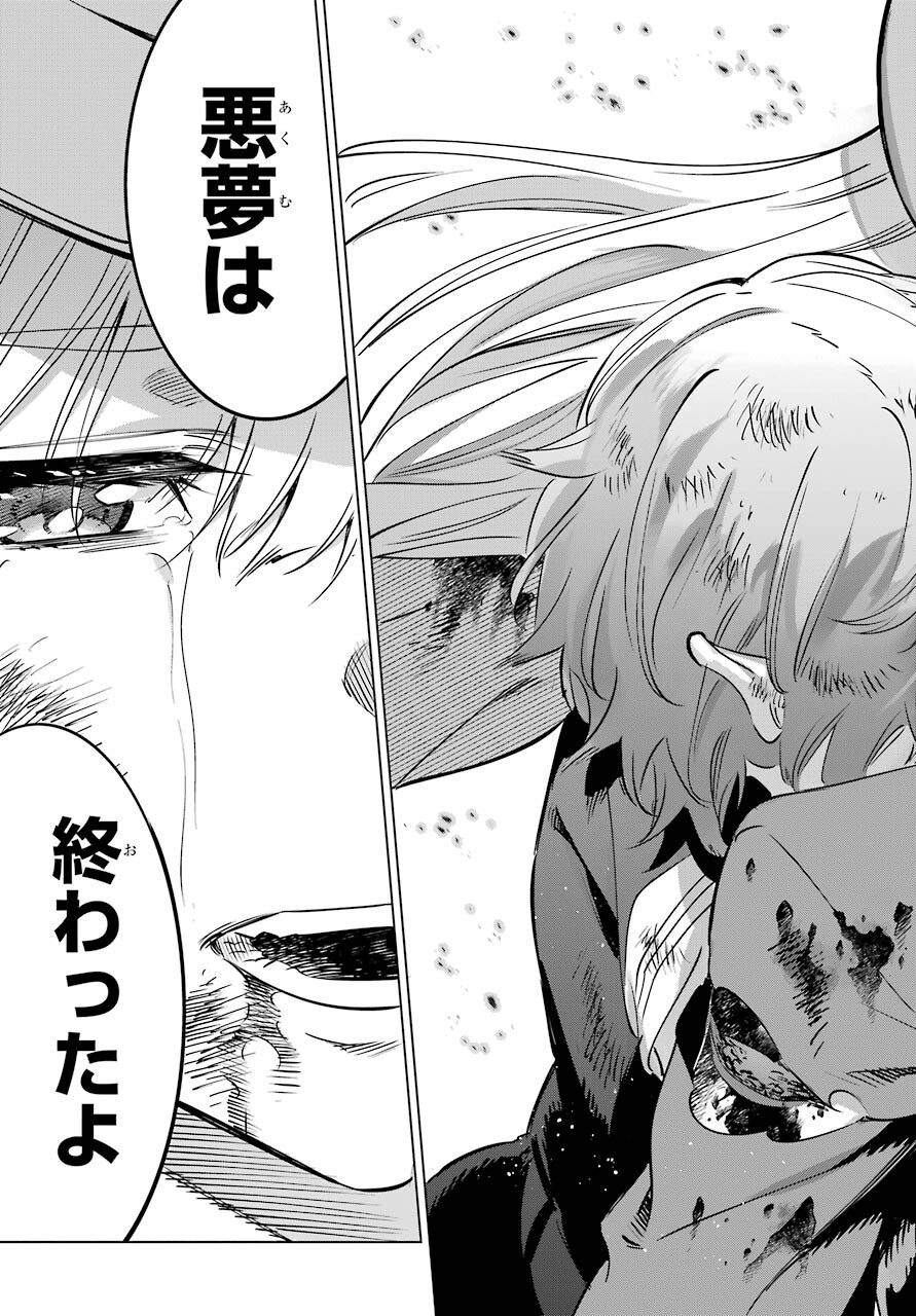 Kaijin Reijou Chapter 35 37ページ
