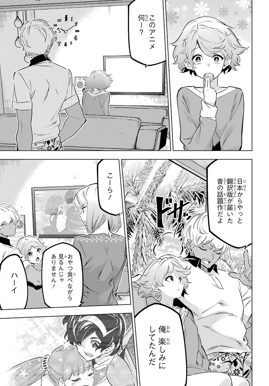 Kaijin Reijou Chapter 35 39ページ