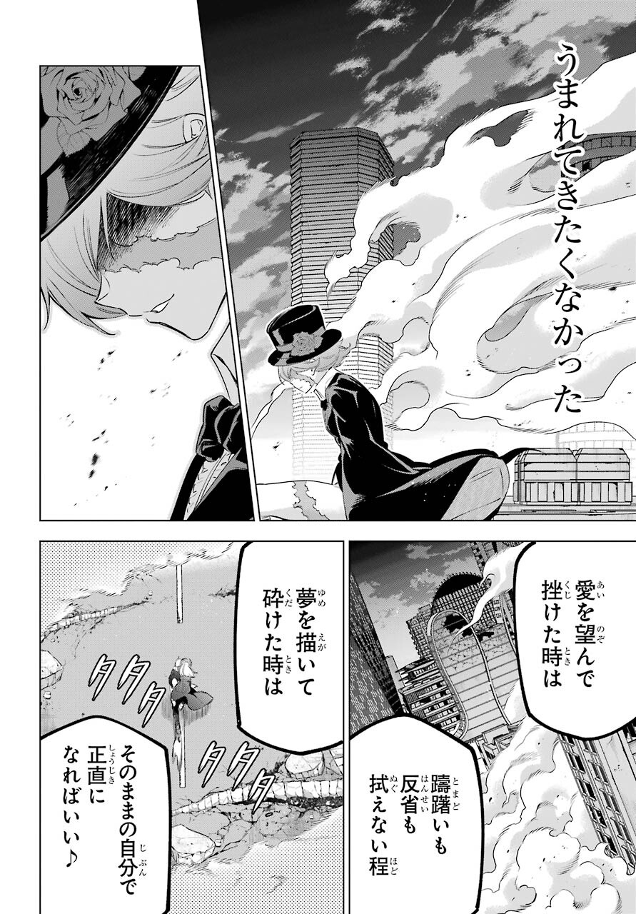Kaijin Reijou Chapter 35 6ページ