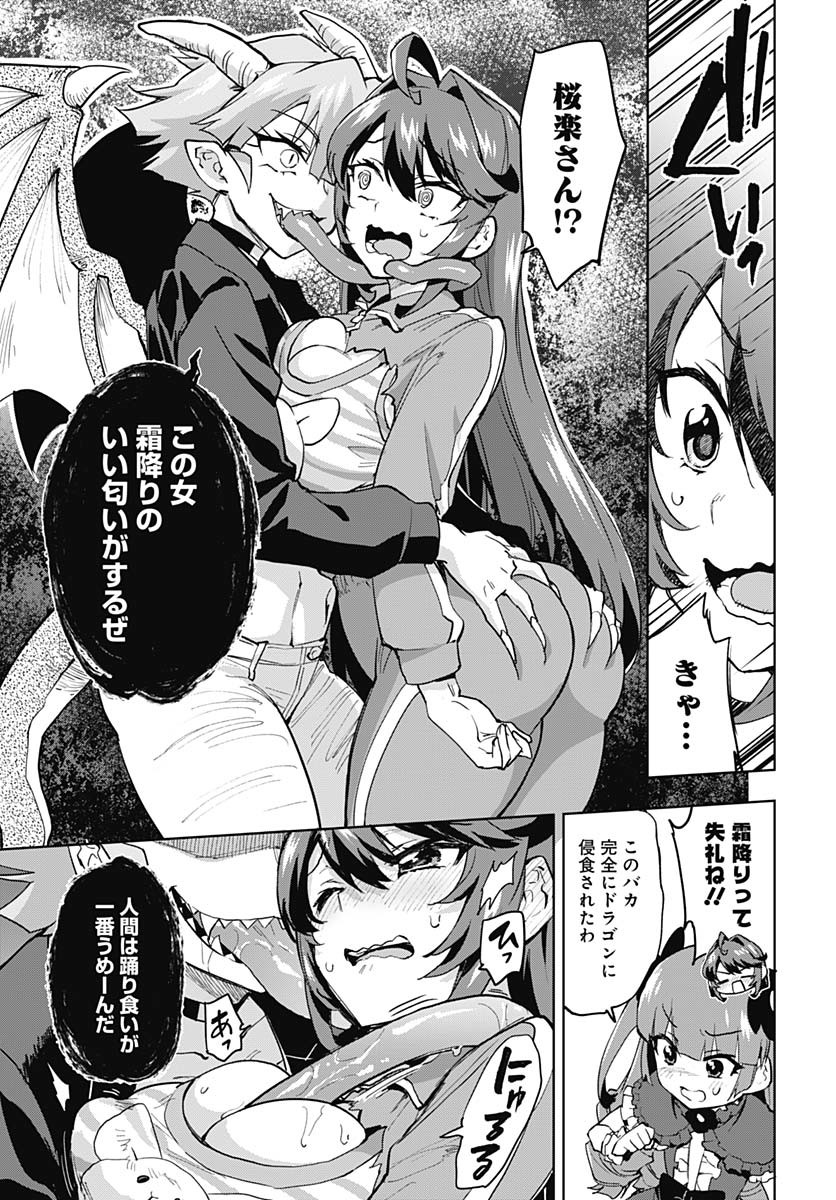 Mahou Shoujo 201 Chapter 34 11ページ