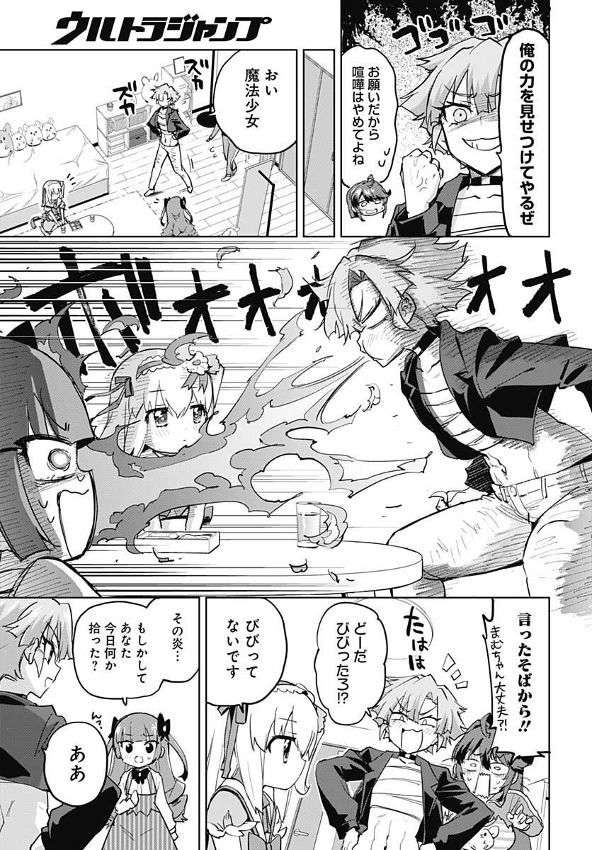 Mahou Shoujo 201 Chapter 34 3ページ