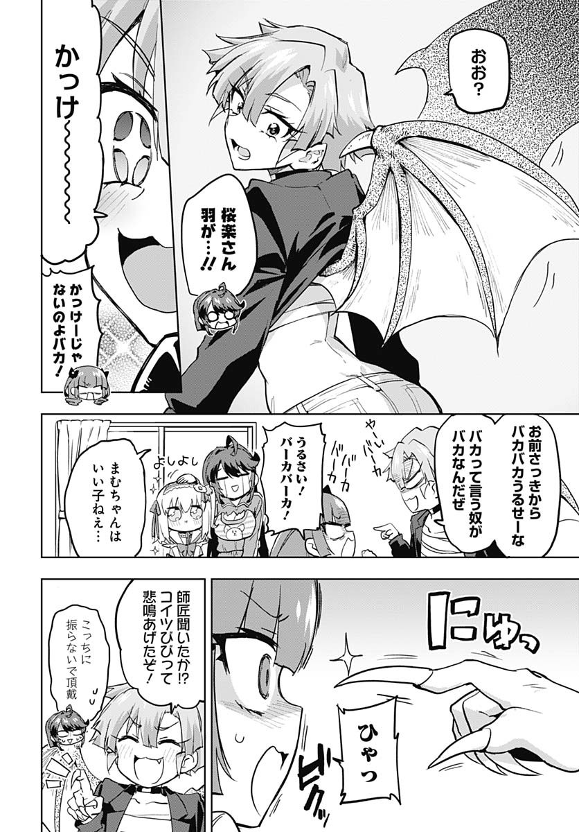 Mahou Shoujo 201 Chapter 34 8ページ