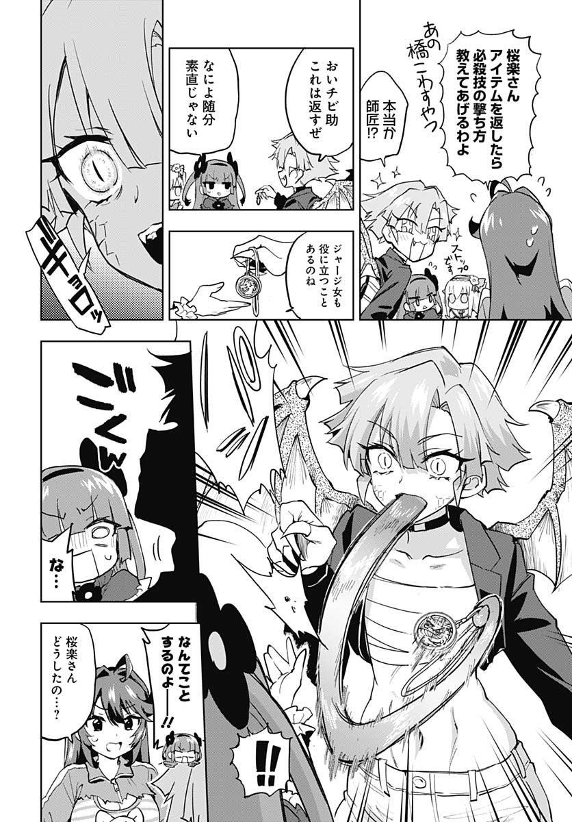 Mahou Shoujo 201 Chapter 34 10ページ
