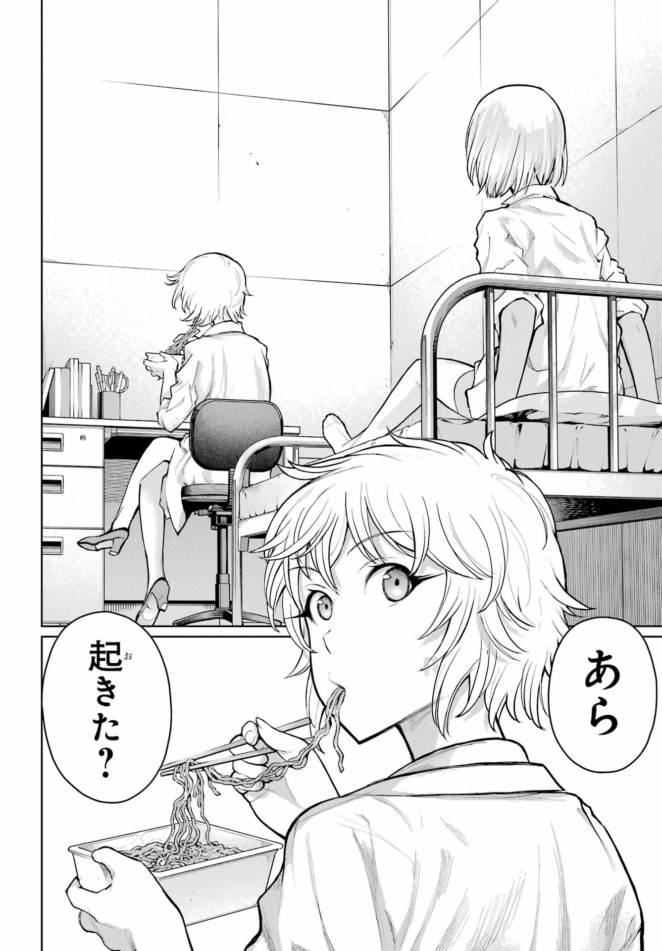 Blattodea Chapter 35 12ページ