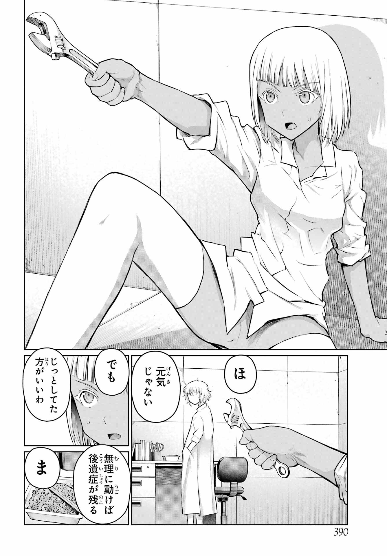 Blattodea Chapter 35 14ページ