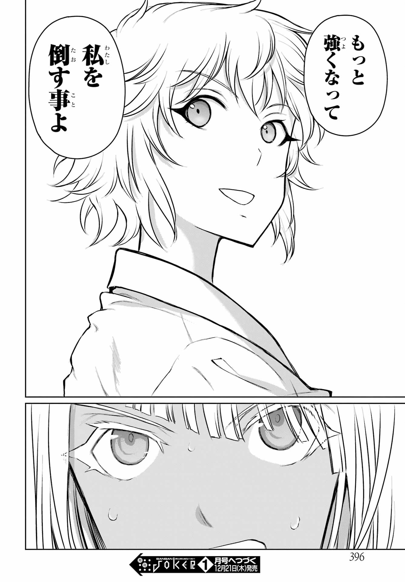 Blattodea Chapter 35 20ページ