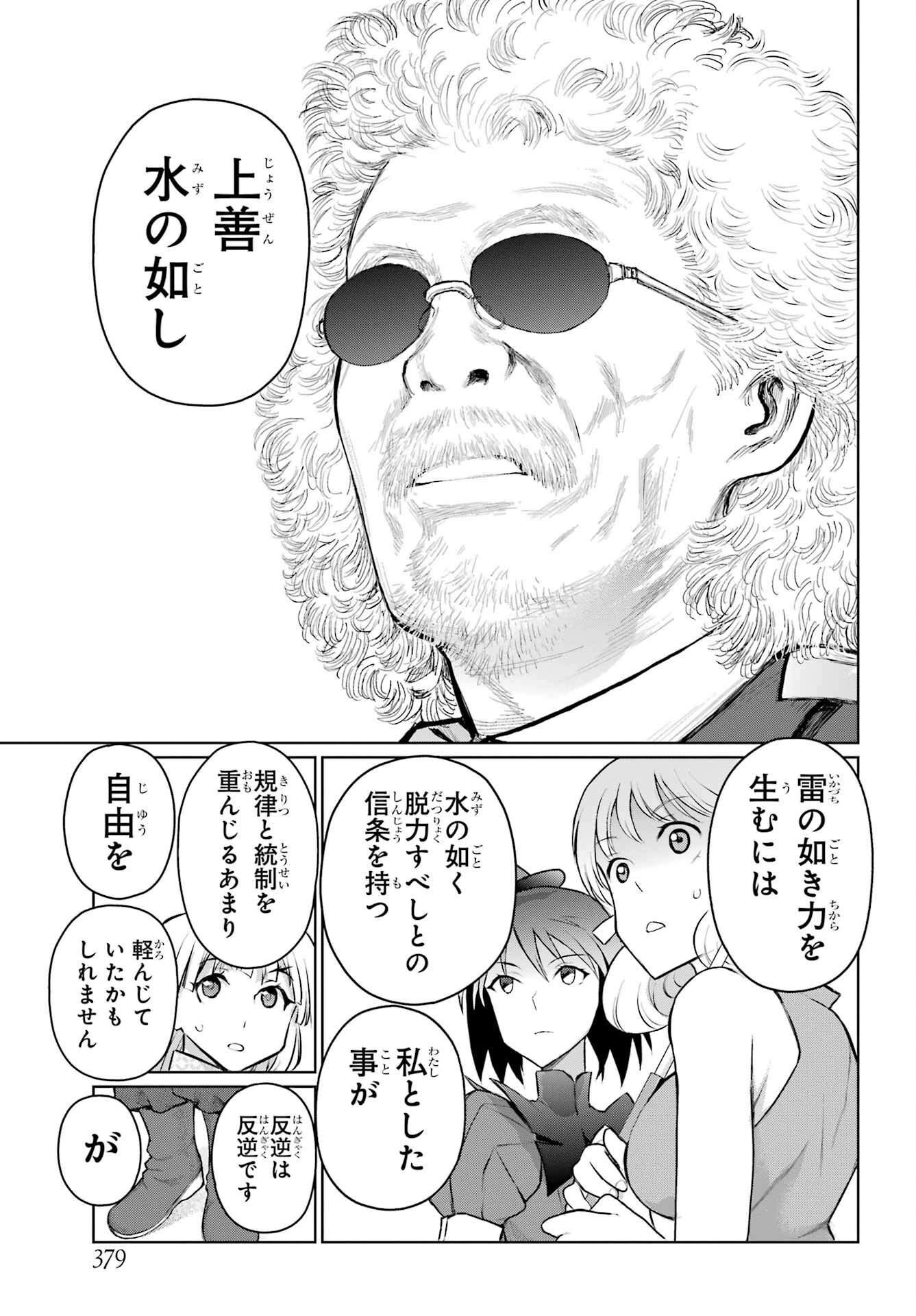Blattodea Chapter 35 3ページ