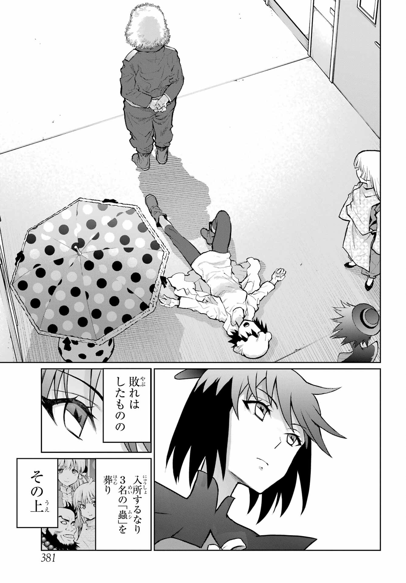 Blattodea Chapter 35 5ページ