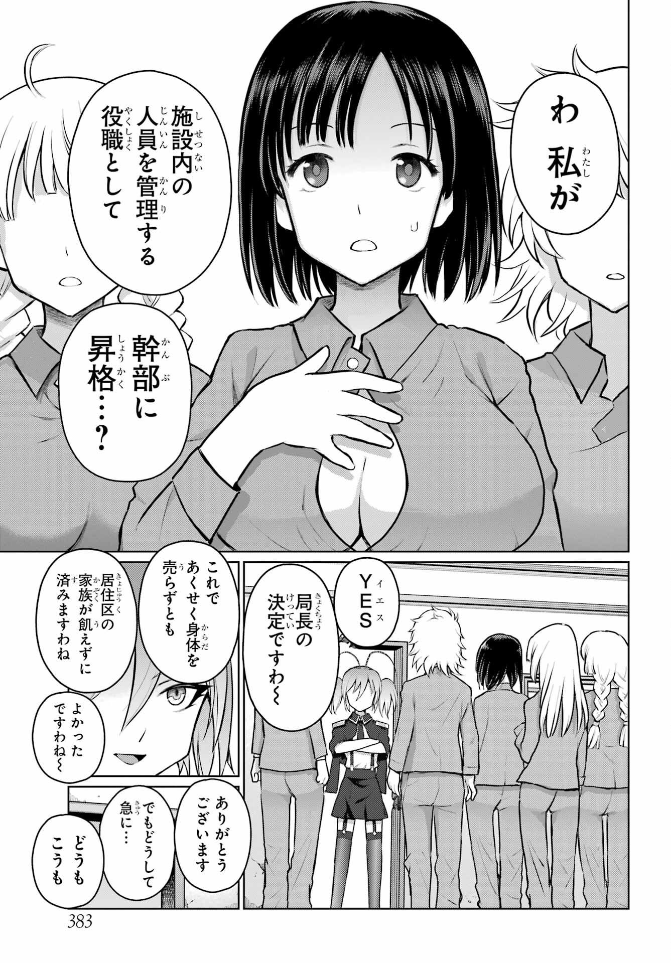 Blattodea Chapter 35 7ページ