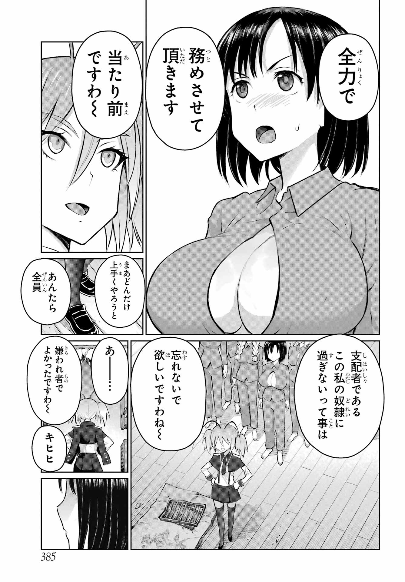 Blattodea Chapter 35 9ページ