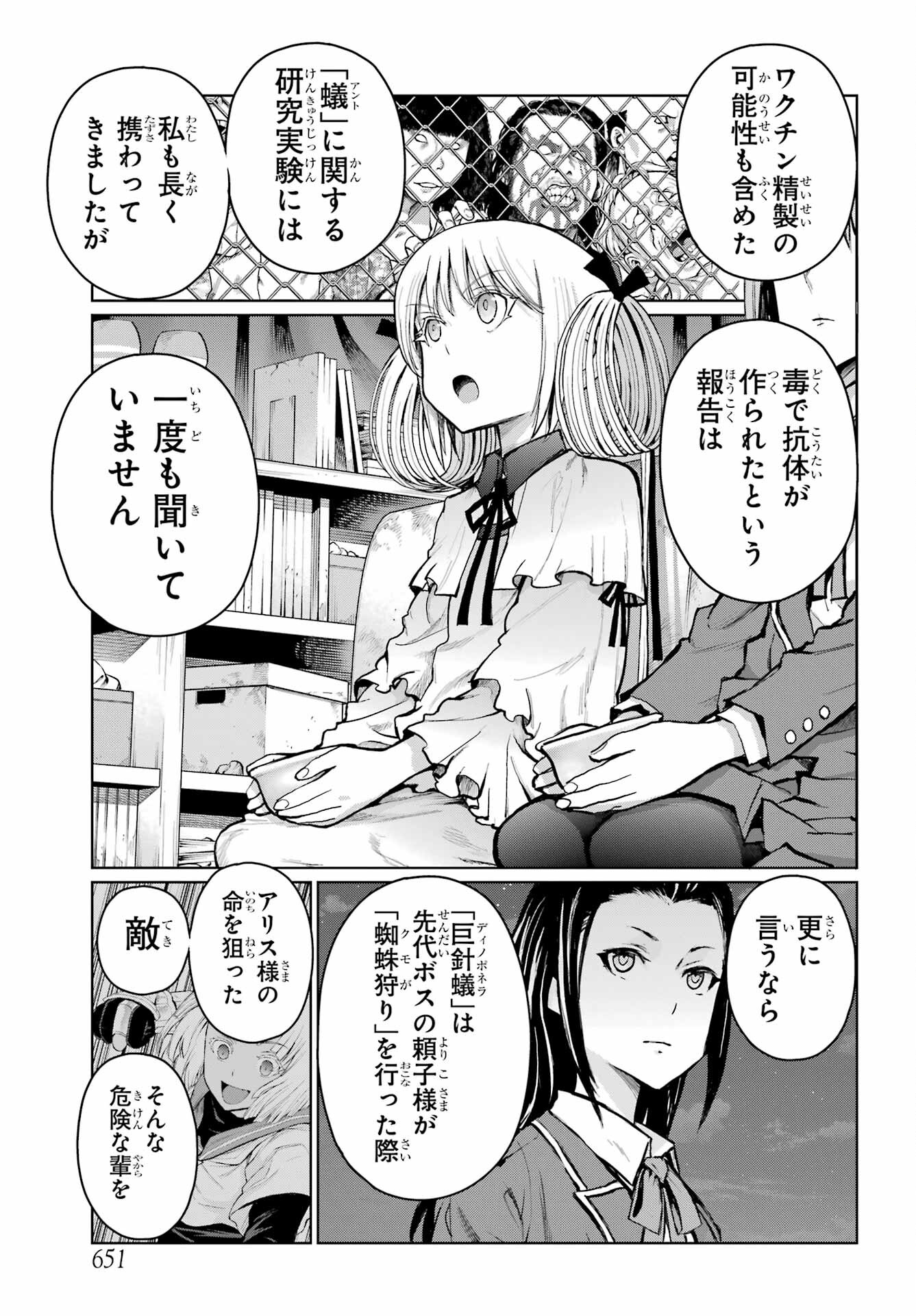 Blattodea Chapter 36 11ページ