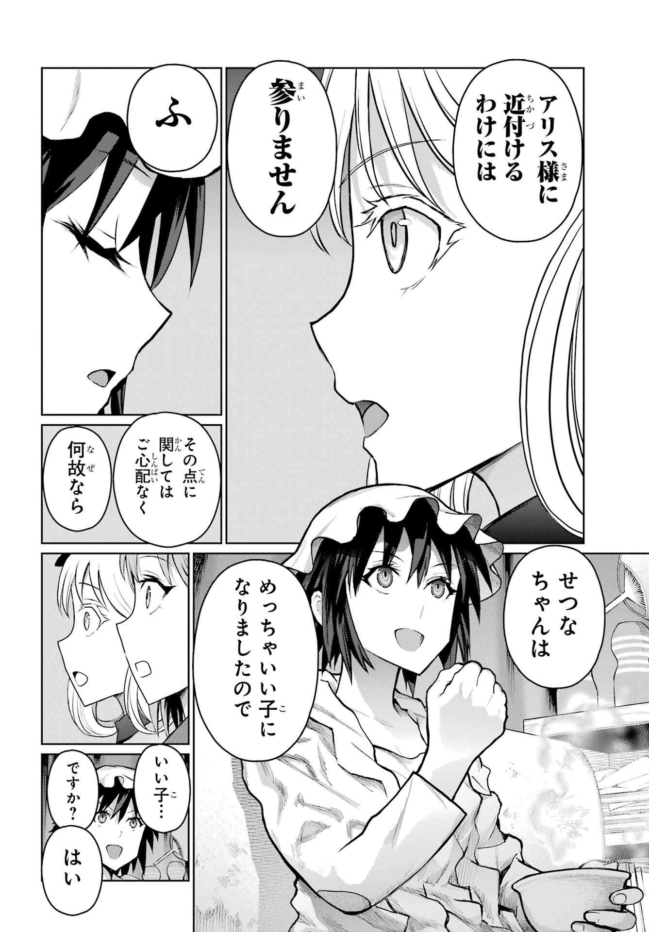 Blattodea Chapter 36 12ページ