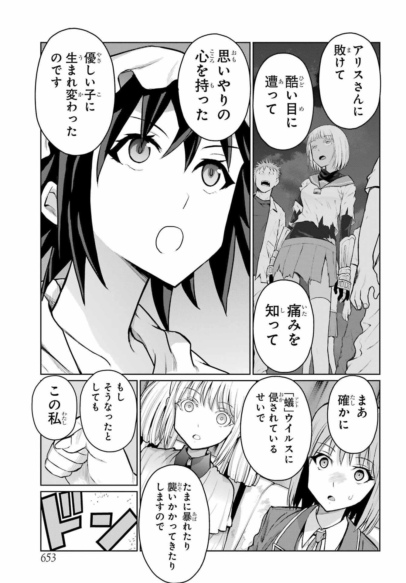 Blattodea Chapter 36 13ページ
