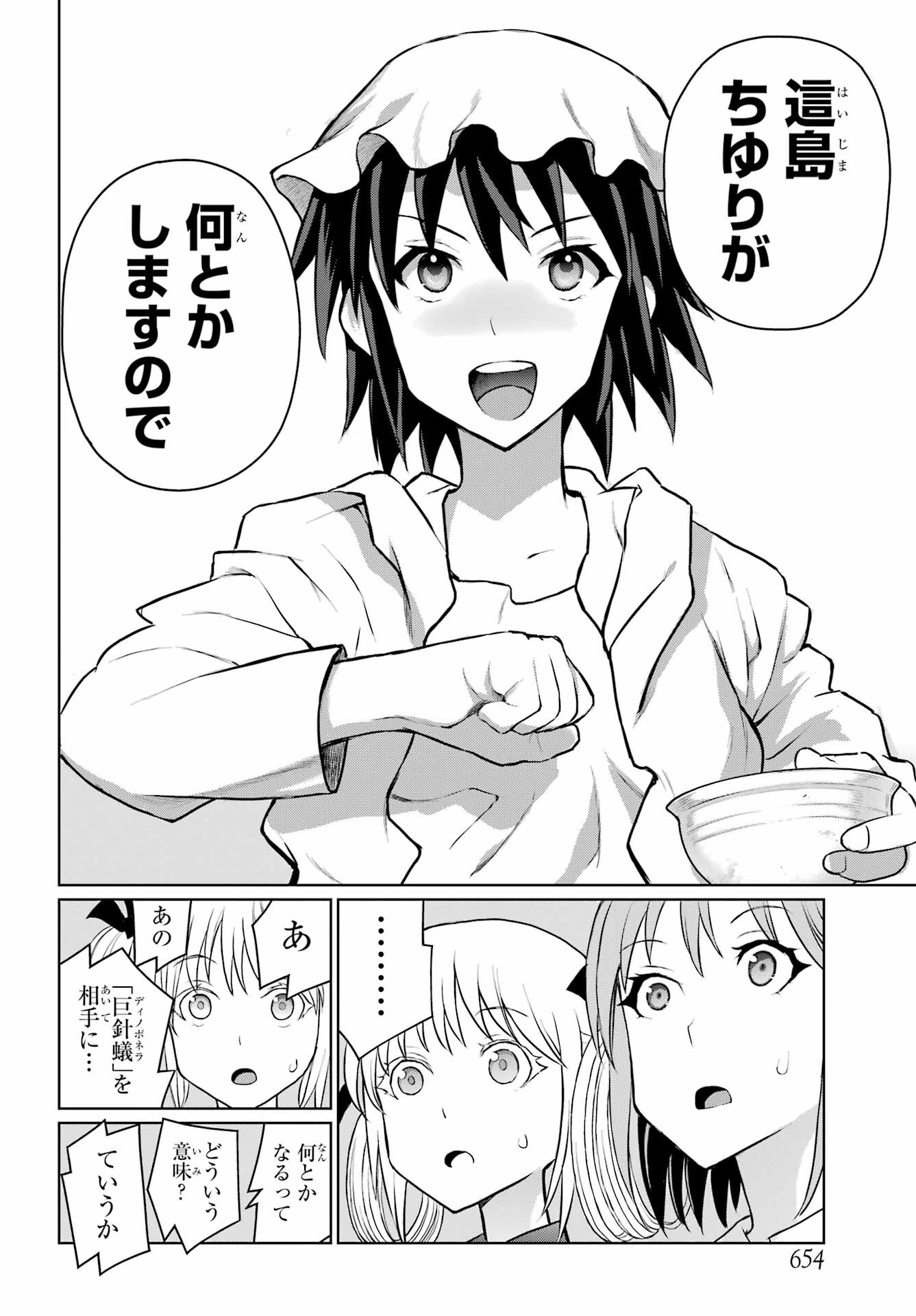 Blattodea Chapter 36 14ページ