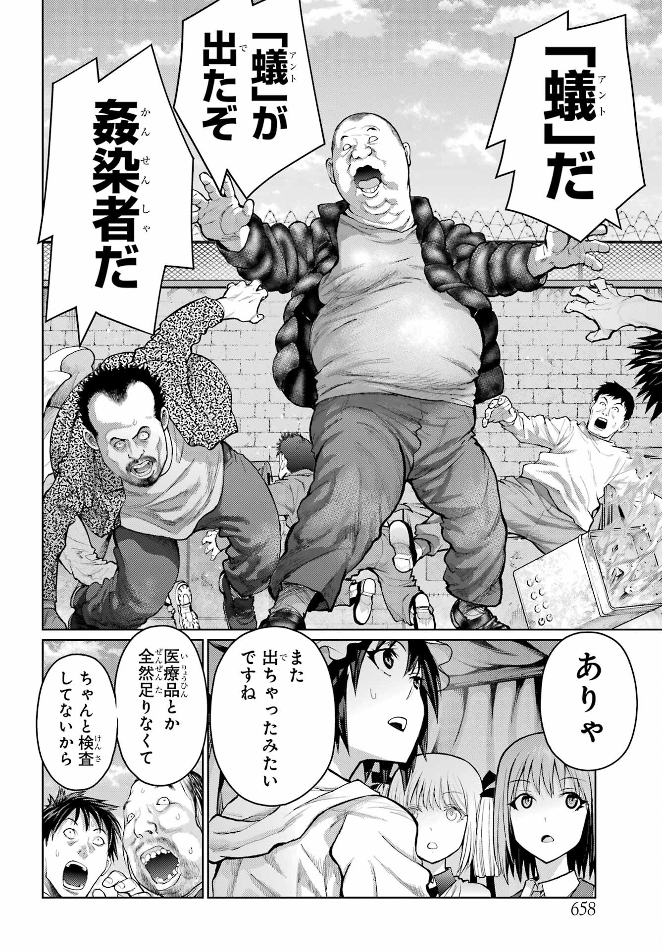 Blattodea Chapter 36 18ページ