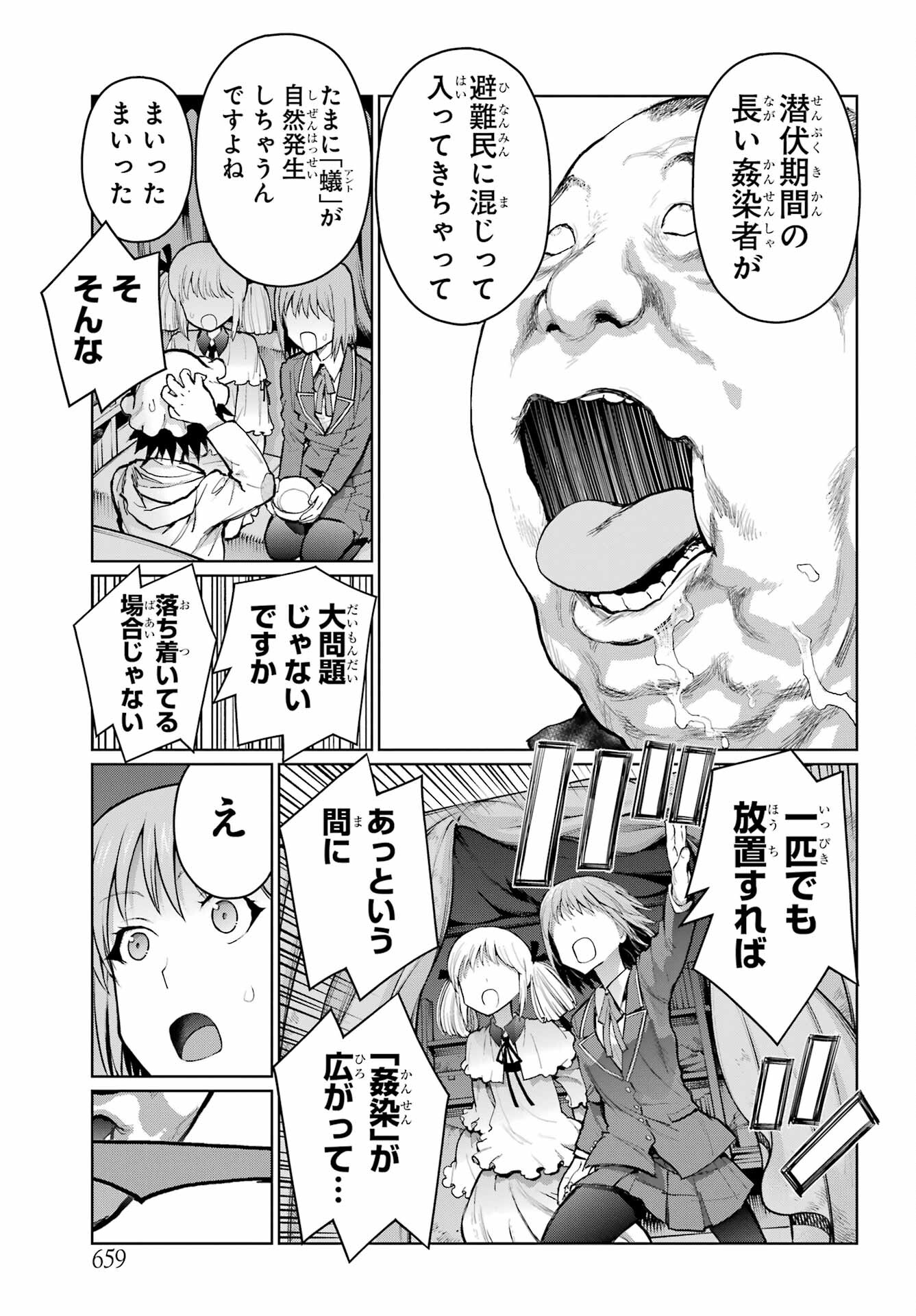 Blattodea Chapter 36 19ページ