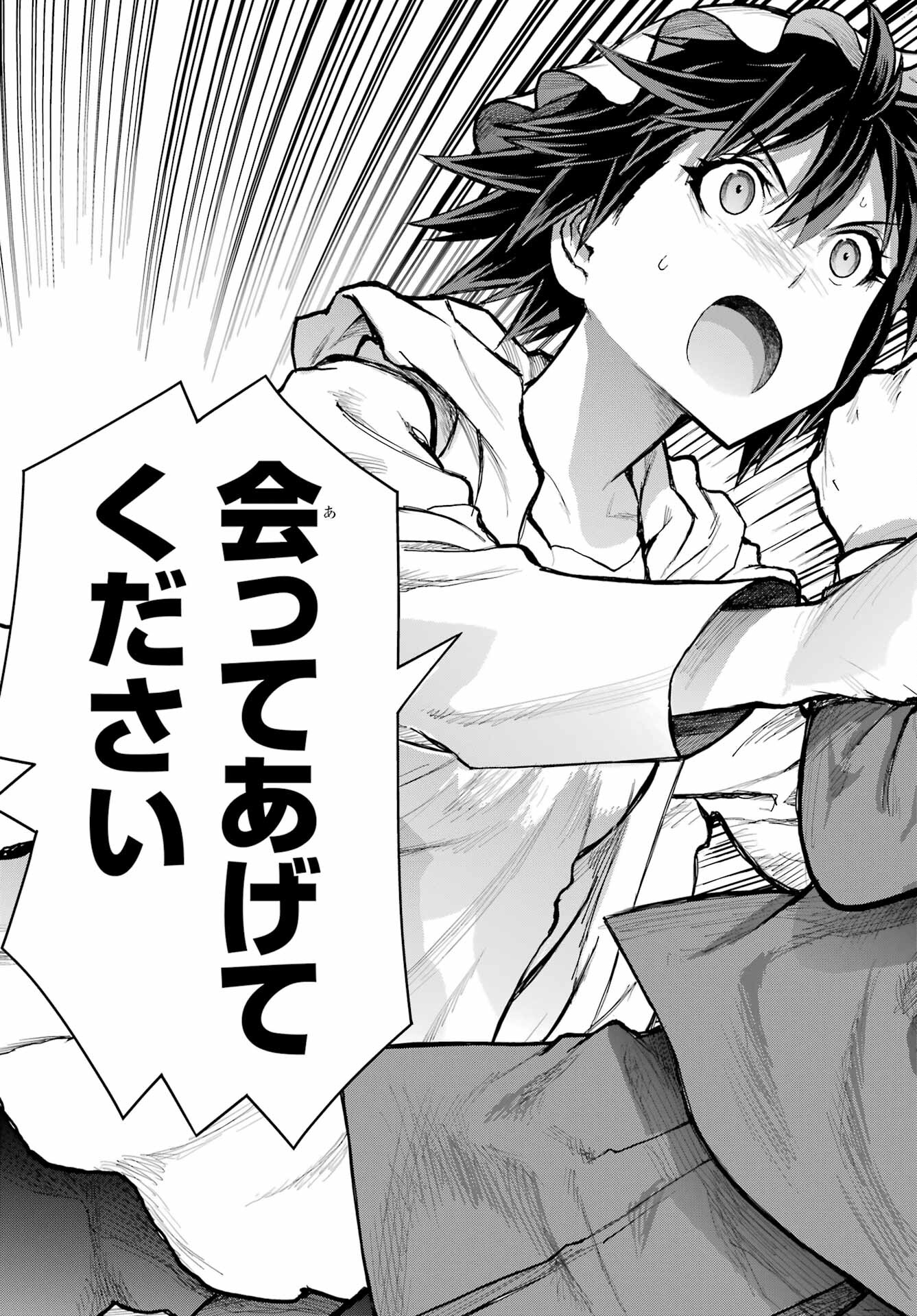 Blattodea Chapter 36 3ページ