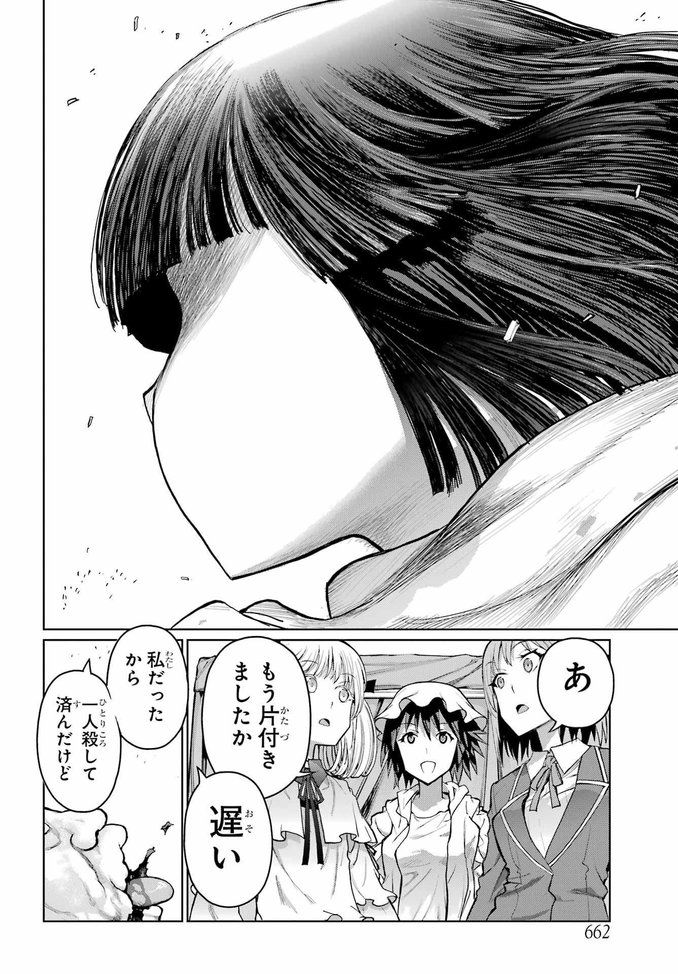 Blattodea Chapter 36 22ページ