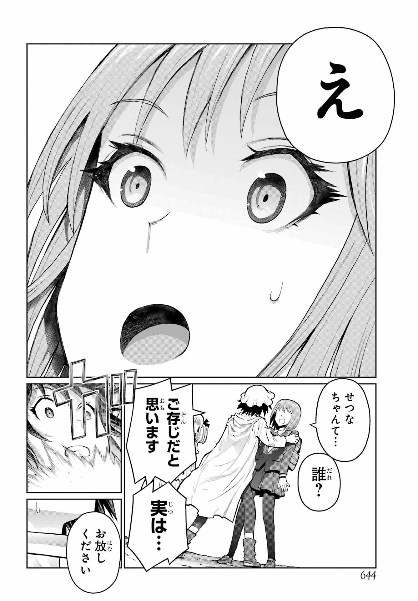 Blattodea Chapter 36 4ページ