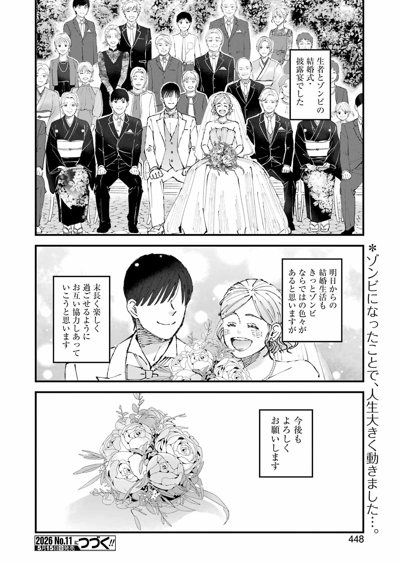 Bokura wa Minna *nde Iru Chapter 35 14ページ