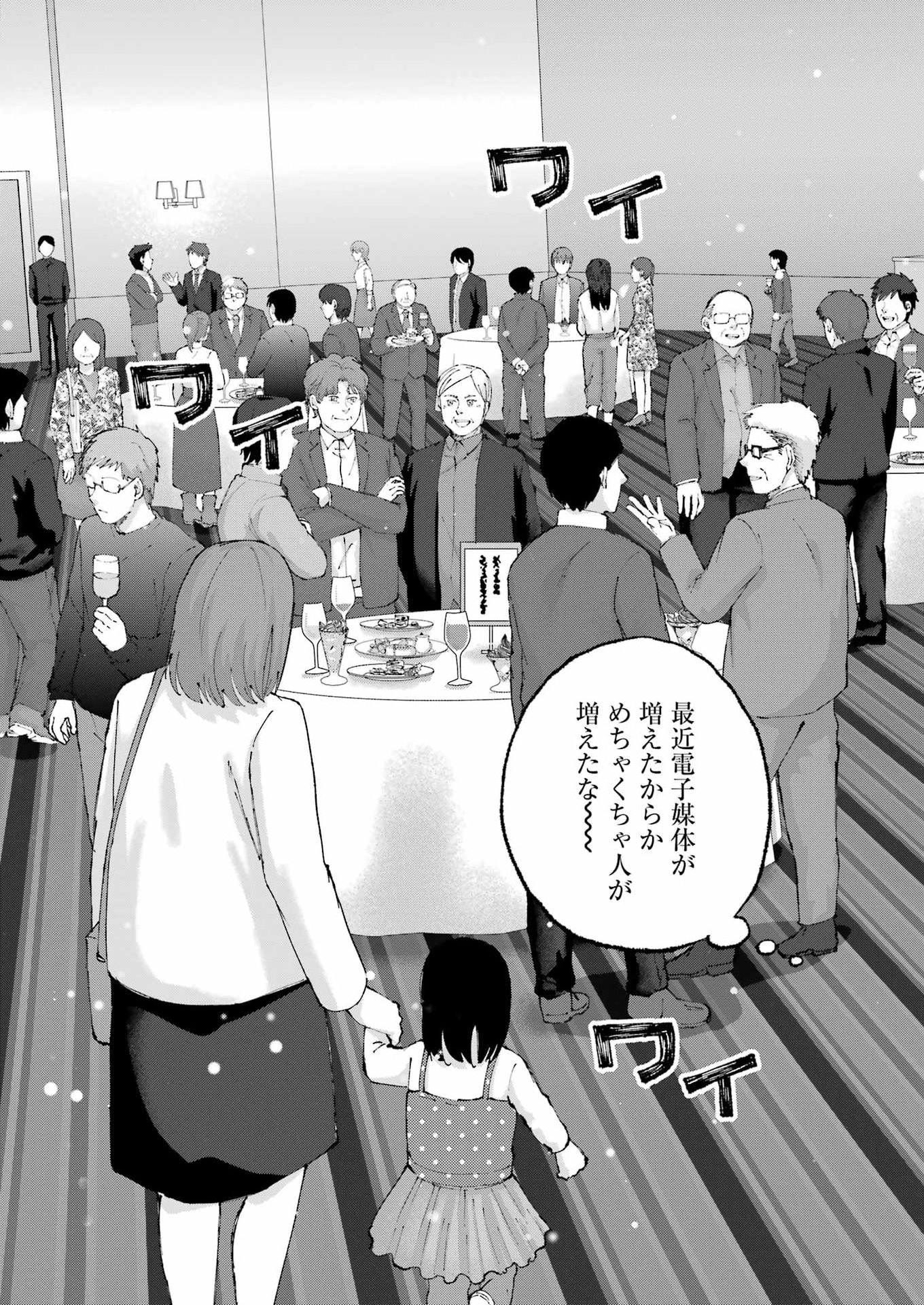 Bokura wa Minna *nde Iru Chapter 36 9ページ